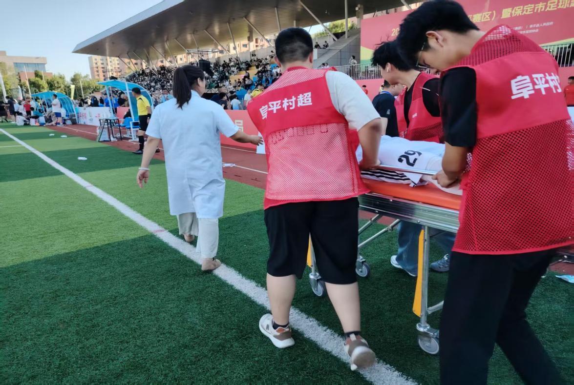 九游体育平台-河北阜平：医疗保障护航“村超”持续进行